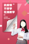 在线教育