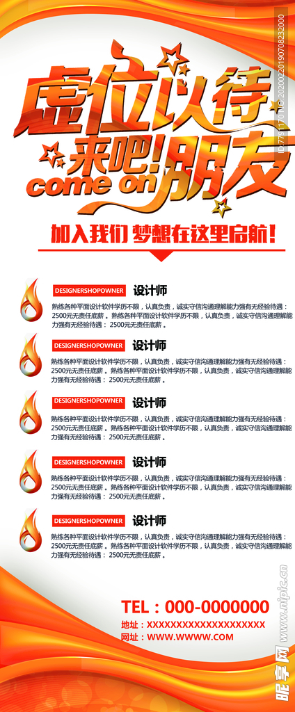 招聘