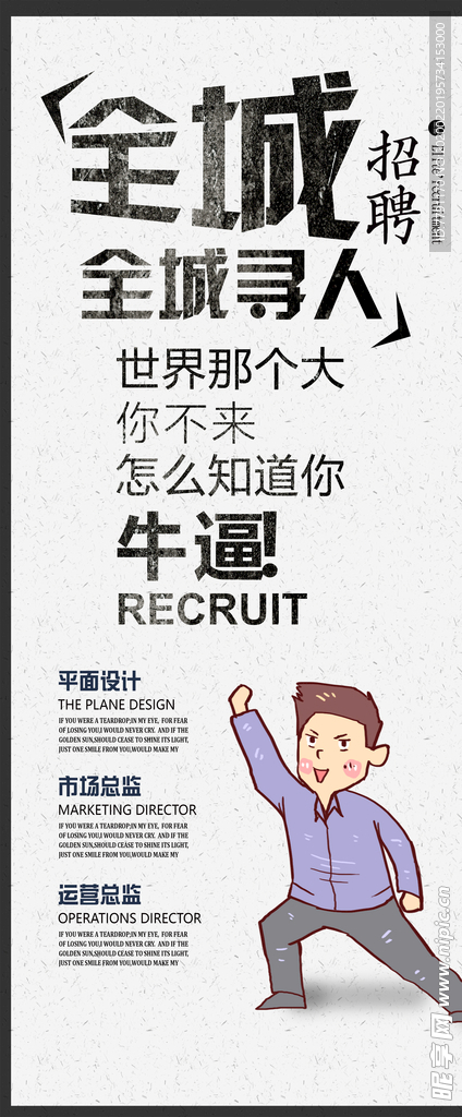 招聘
