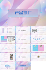 渐变风PPT
