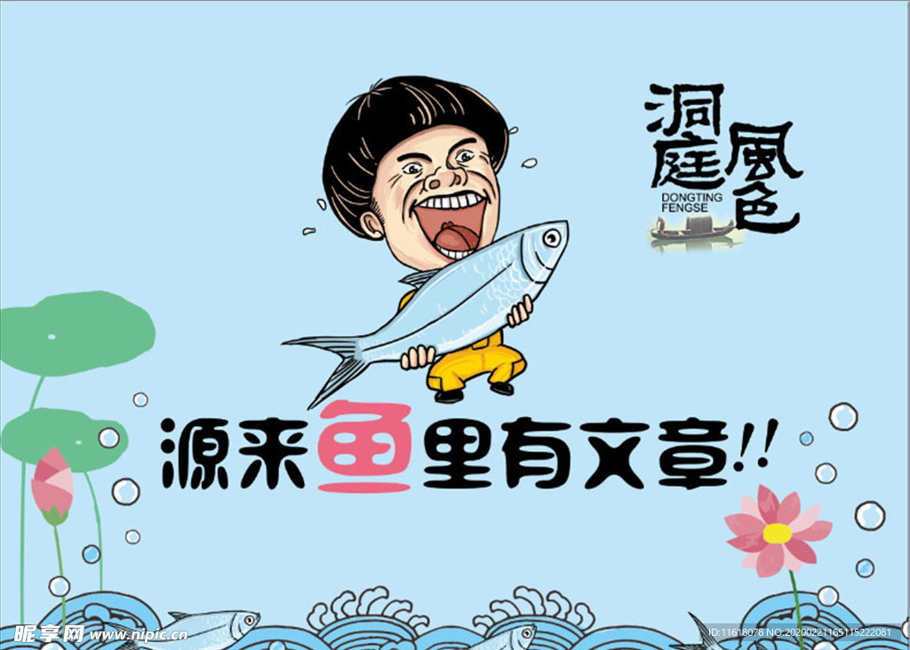洞庭风色