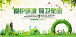 文明城市