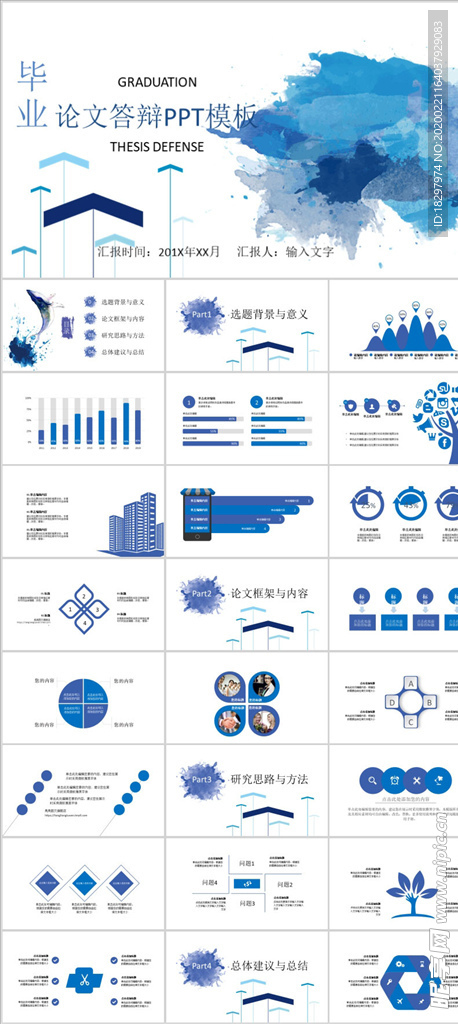 蓝色肆意绽放水彩毕业答辩PPT
