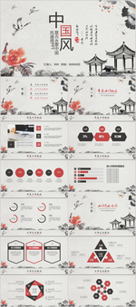 中国风亭台花苑水墨通用PPT