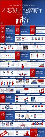 年终总结汇报与新年计划规划