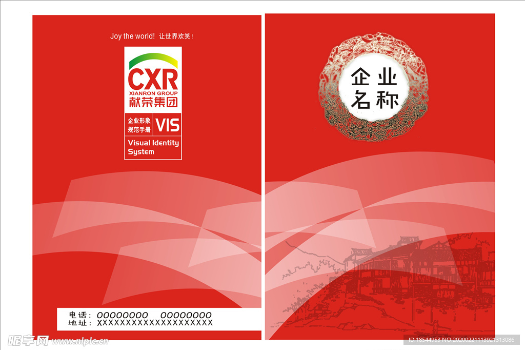 画册封皮