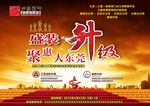 装饰盛装开业