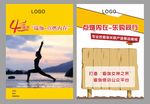 瑜伽