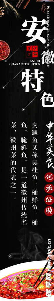 安徽特色