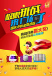 促销广告
