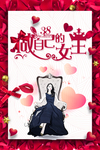 做自己的女王