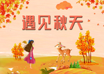 手绘插画背景