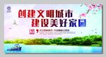 文明城市