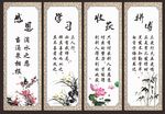 校园标语