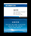 科技名片