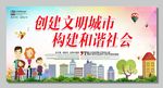 文明城市