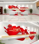 党建文化墙