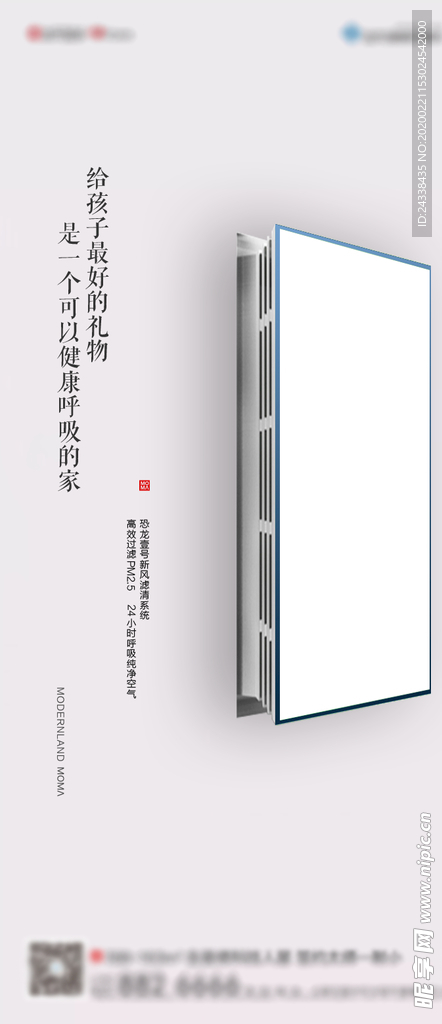 智能地产
