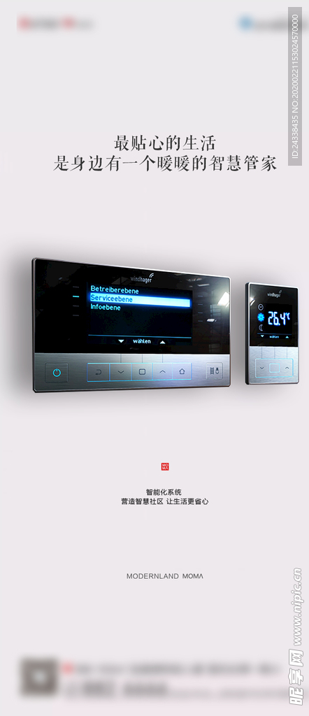 智能地产微信
