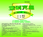亚硝克星化工养殖用品