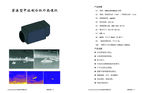探测系统热成像白色排版