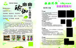 瑜伽海报绿色清新