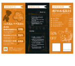 桌悦 桌游三折页