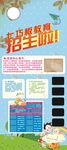 少儿培训招生