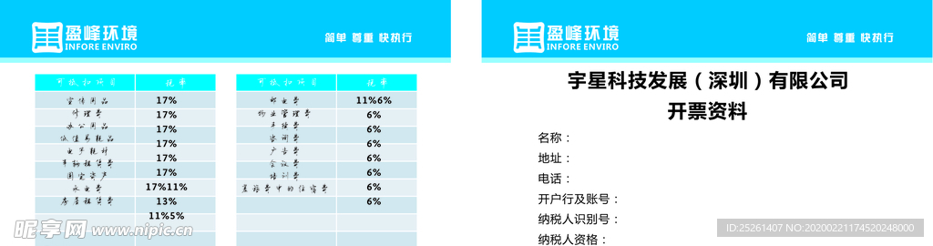 企业名片蓝色