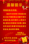 结婚温馨提示