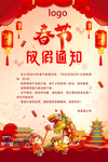 放假通知