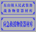 牌子 花边