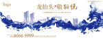 龙抬头