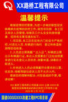 温馨提示