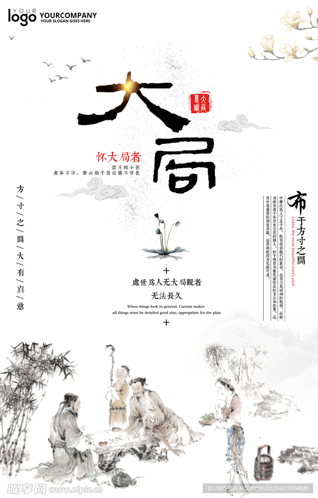 企业文化