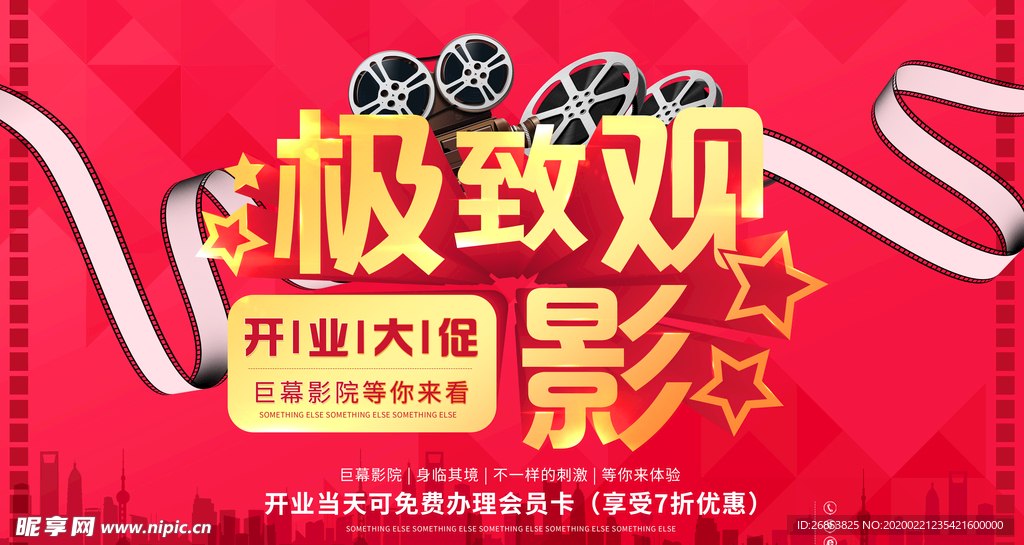 开业