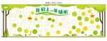 小学照片墙