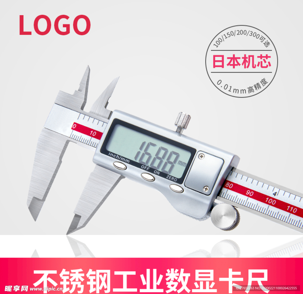 不锈钢工业数显卡尺