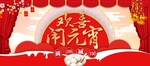 元宵节海报