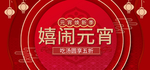 元宵