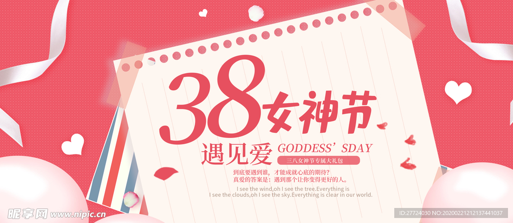 妇女节海报