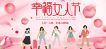 妇女节海报
