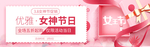 妇女节海报