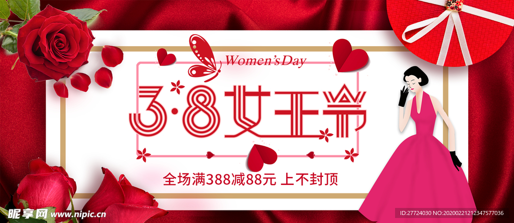 妇女节海报