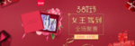 妇女节海报