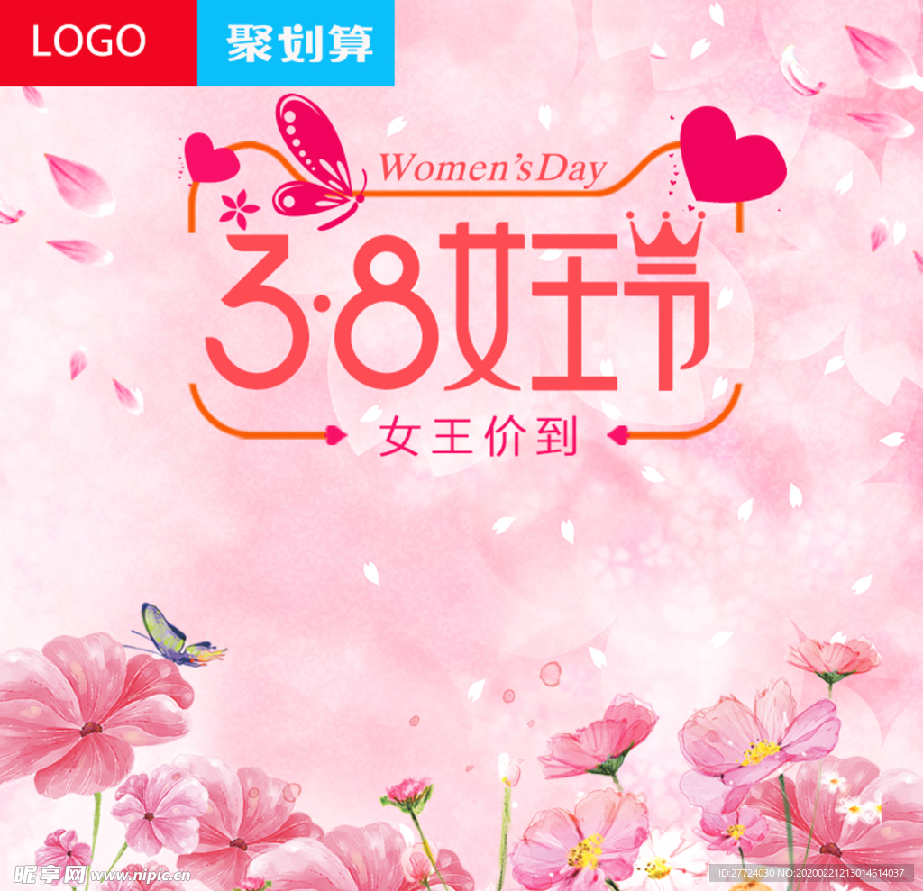 妇女节海报