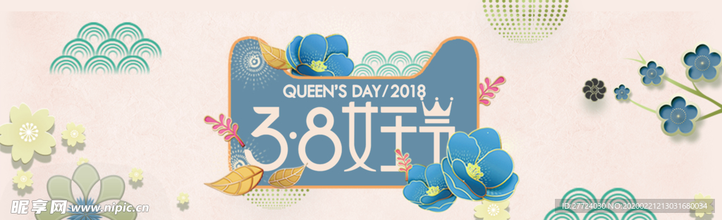 妇女节海报