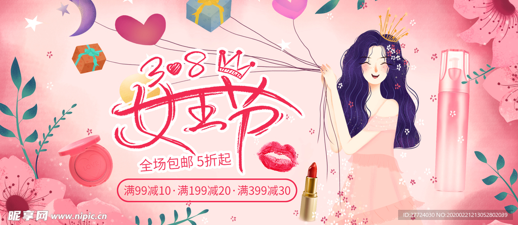 妇女节海报