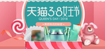 妇女节海报