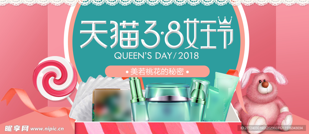 妇女节海报